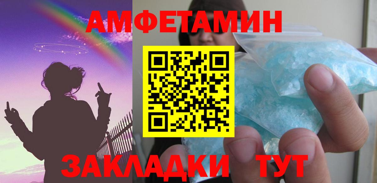 маркетплейс Telegram  АМФЕТАМИН 97%  АМФЕТАМИН  Вход с VPN  Тамбов 