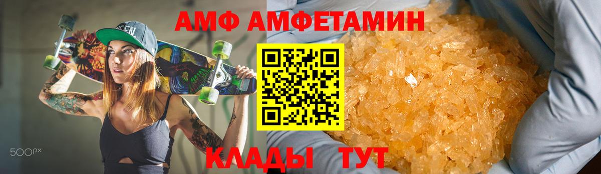 АМФЕТАМИН 98% Тамбов