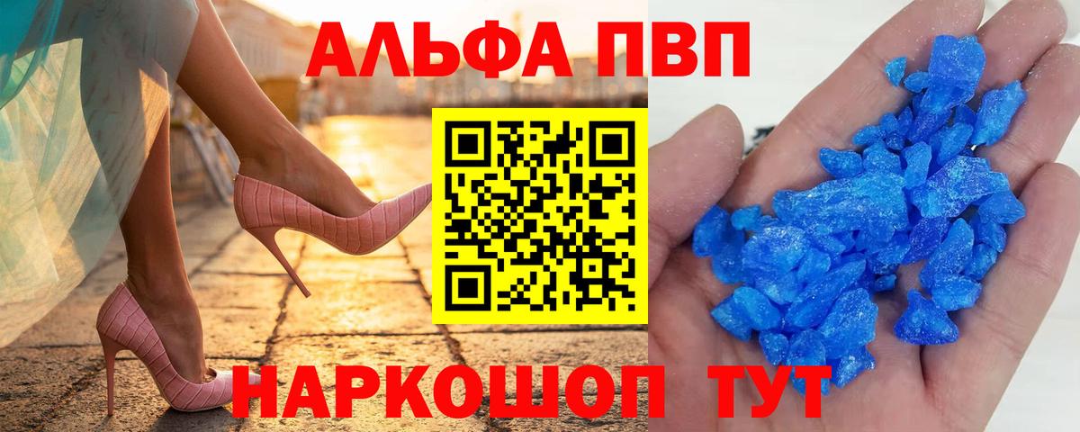 Alfa_PVP кристаллы  как найти закладки  Тамбов  А ПВП  Альфа ПВП VHQ  Альфа ПВП СК  Вход с VPN 
