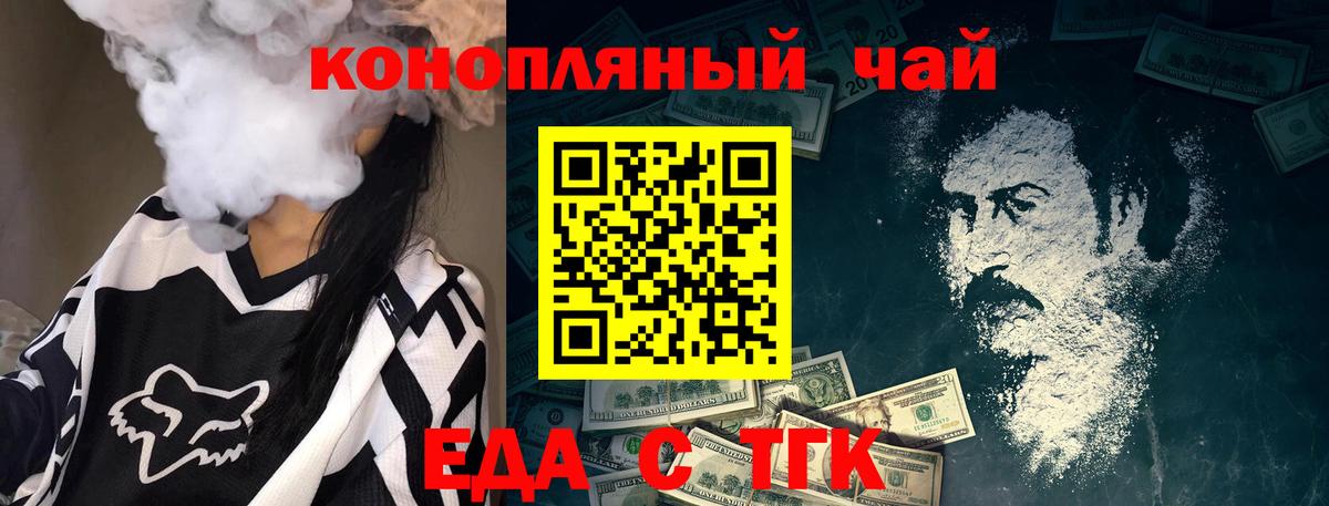 Тамбов  Cannafood марихуана  Вход с VPN 