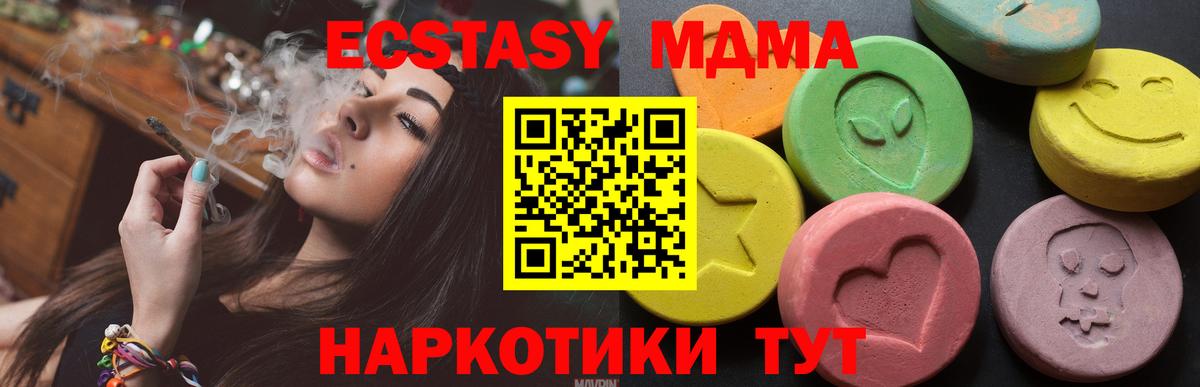 Ecstasy круглые  Вход с VPN  Тамбов  Экстази Дубай 