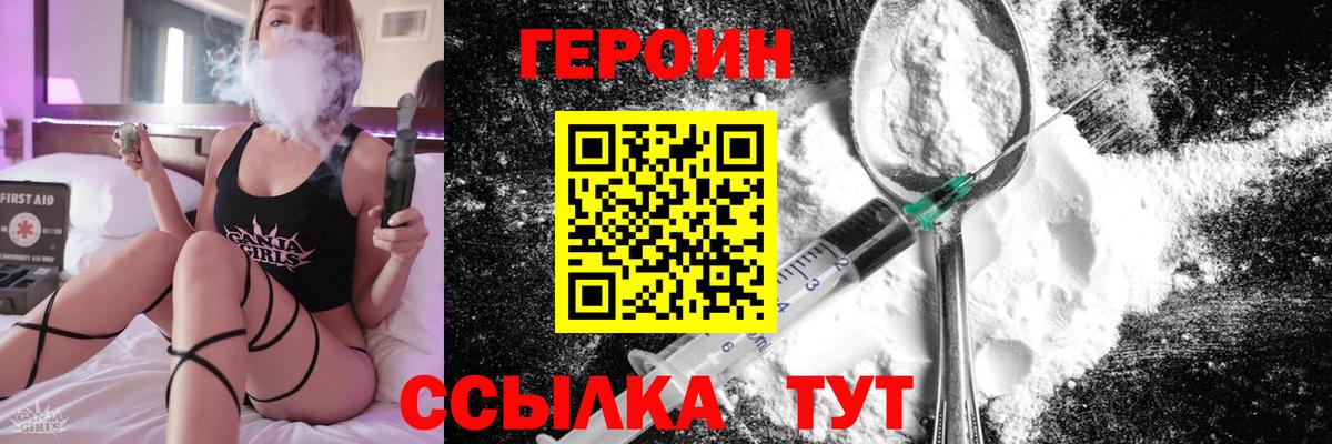 Тамбов  Героин герыч  Вход с VPN 