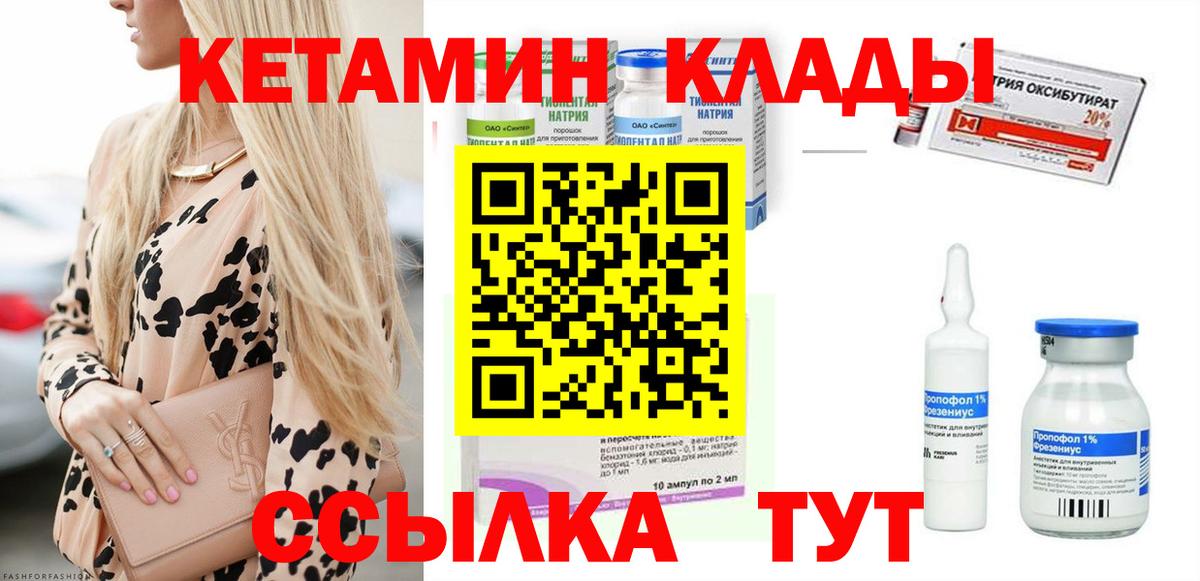 Кетамин ketamine Тамбов