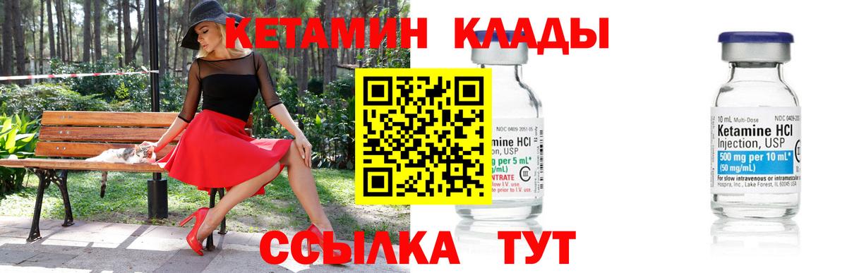 Кетамин VHQ  Кетамин VHQ  ссылка на мегу зеркало  Вход с VPN  Тамбов 