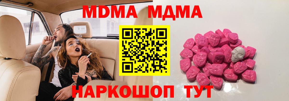 МДМА молли  МДМА VHQ  МДМА  Тамбов  Вход с VPN 