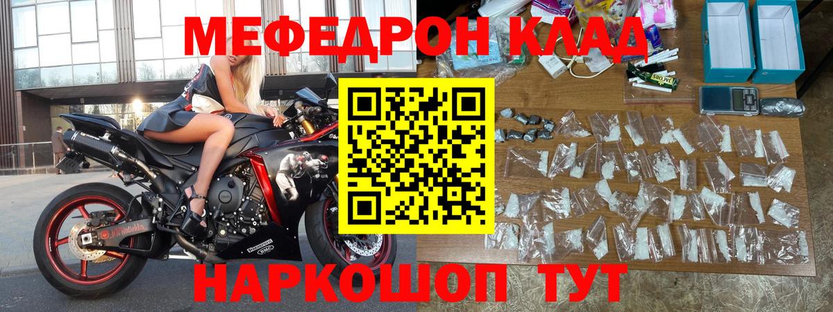 Тамбов  МЯУ-МЯУ  МЯУ-МЯУ  Вход с VPN  МЕФ VHQ  МЕФ mephedrone 