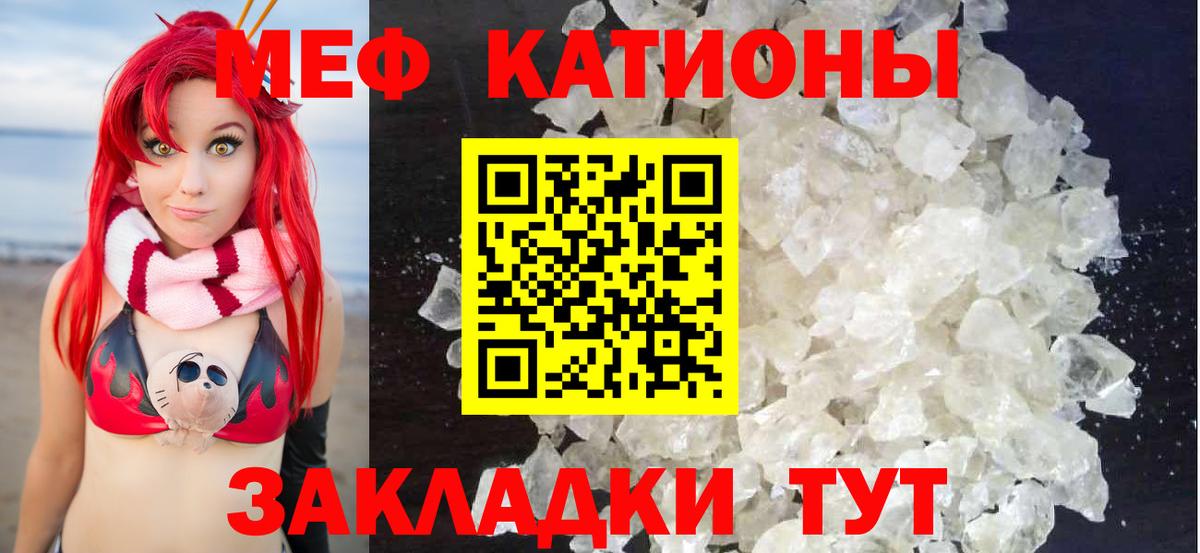Меф мяу мяу кристаллы Тамбов
