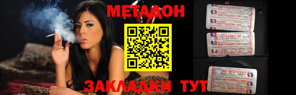 Метадон мёд  Вход с VPN  Тамбов  МЕТАДОН methadone 