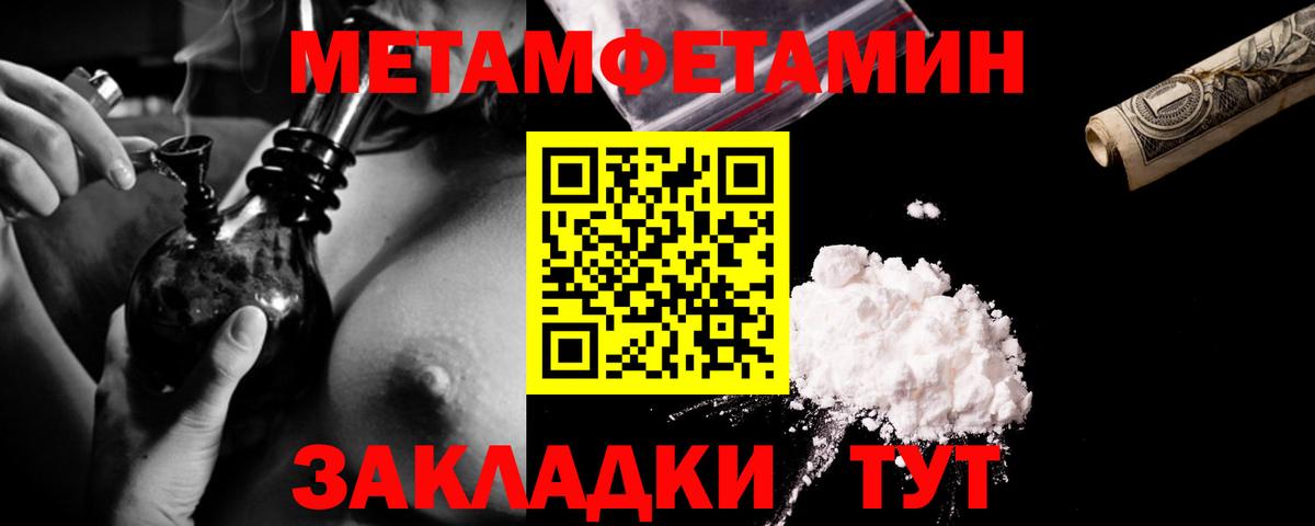 Тамбов  МЕТАМФЕТАМИН Methamphetamine  Вход с VPN 
