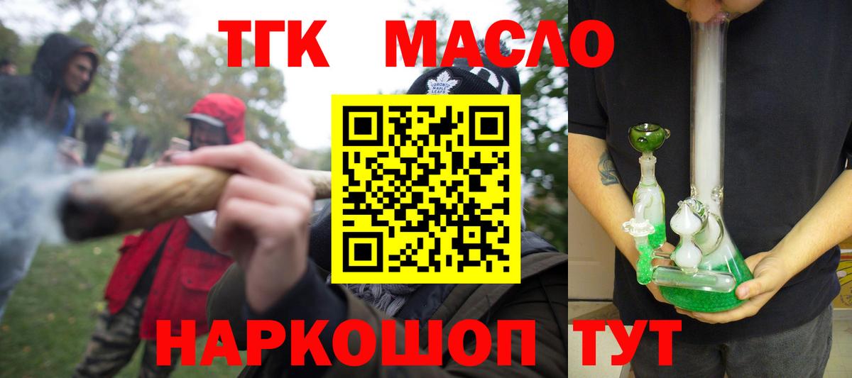 Тамбов  Дистиллят ТГК вейп  Вход с VPN 